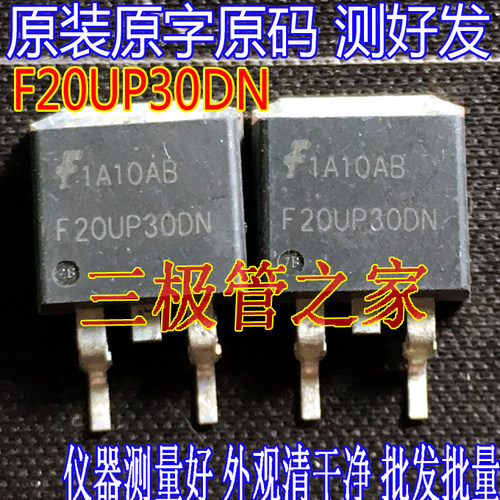 MOSFET场效应管F20UP30DN三极管