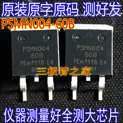 场效应管PSMN004-60BTO-263