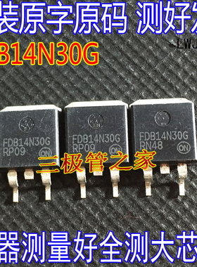 原装原字 FDB14N30TM FDB14N30G N-MOSFET场效应管D2PAK 300V14A
