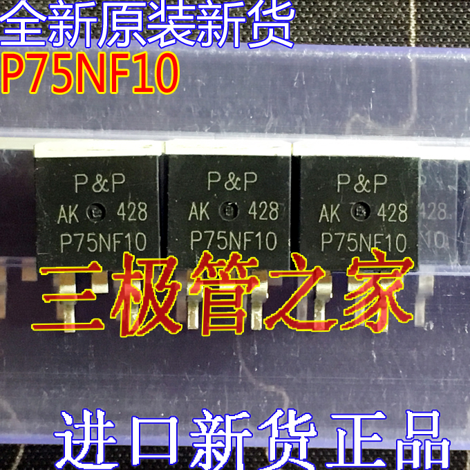 全新原装P75NF10TO263