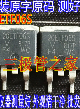 原装进口拆机原字 20ETF06S TO263贴片 肖特基整流管20ETF06S