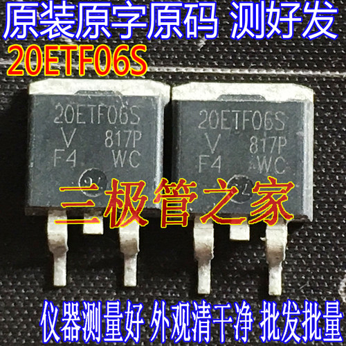 场效应管20ETF06SMOS管TO-263