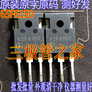 原装进口拆机原字 65F6150 IPW65R150CFD TO247 大管