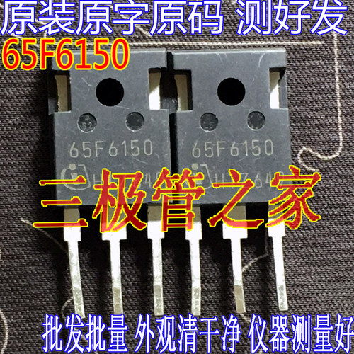场效应管65F6150MOS管TO-247