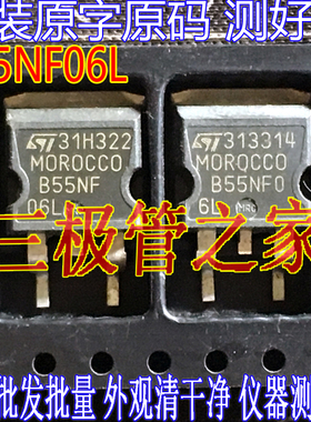 原装进口拆机原字 STB55NF06L B55NF06L 55NF06 TO-263贴片/MOS管