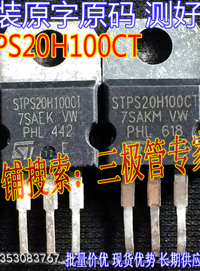 原装进口拆机原字 STPS41H100CT STPS40H100CT 100V 40A
