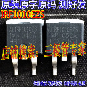 场效应管IRF1010ZSMOS管TO-263