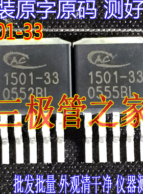 原装进口原字 AC1501-33 AP1501-33 1501-33 AP1501-33 测好