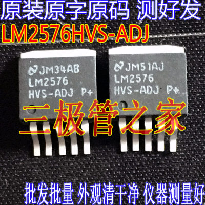 场效应管LM2576HVS-ADJTO-263-5