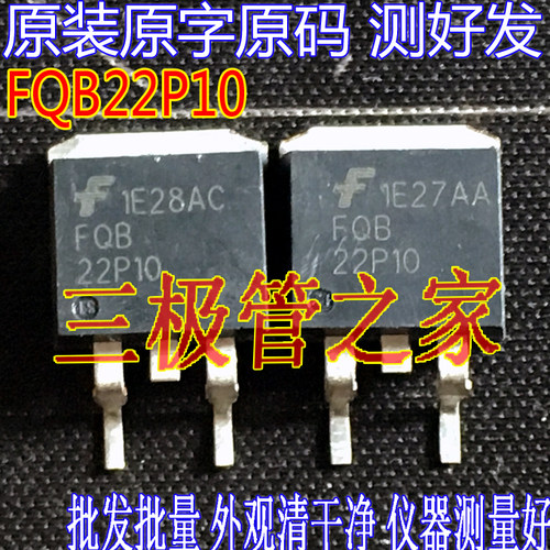 场效应管FQB22P10MOS管TO-263
