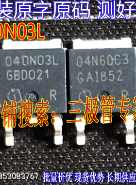 IPD040N03L G 040N03L 90A/30V TO-252贴片N沟道 MOS管场效管