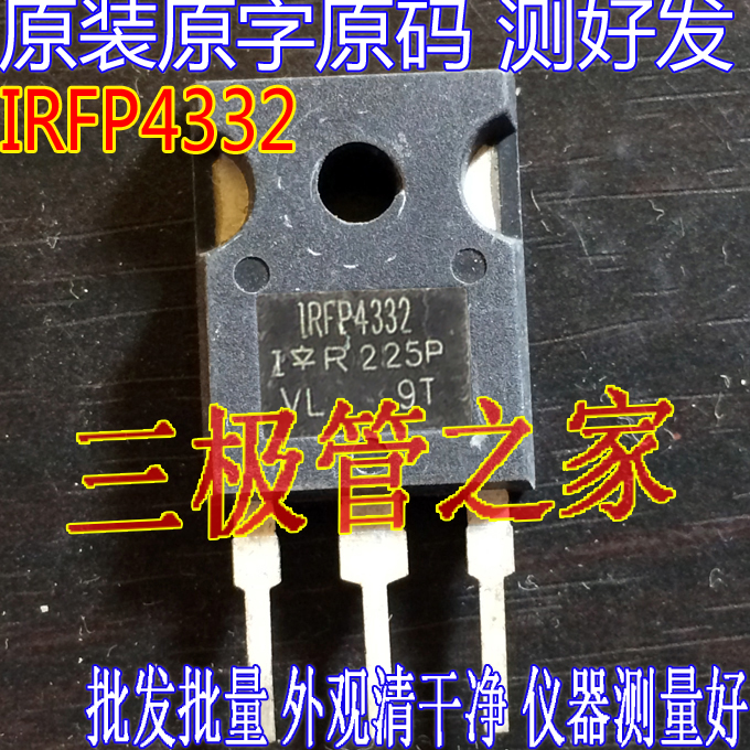 场效应管IRFP4332MOS管TO-247