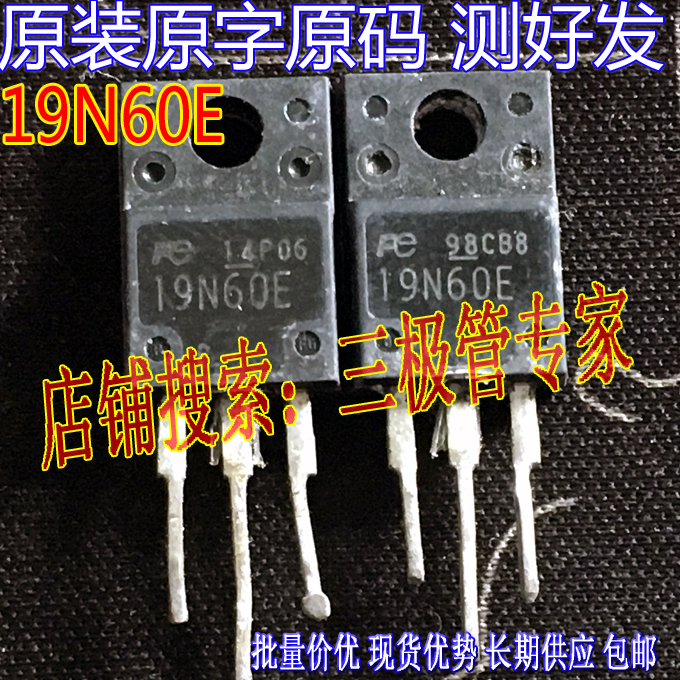 场效应管19N60EMOS管TO-220F