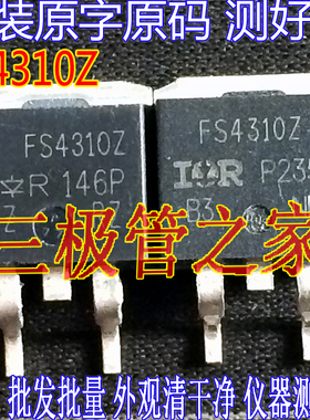 进口原字IRFS4310Z FS4310Z FS4310 IRFS4310 100V130A 贴片MOS管
