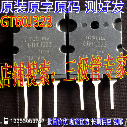 场效应管GT60J323MOS管TO-247