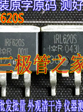 原装进口拆机原字 IRF620S F620S TO263贴片 场效应管