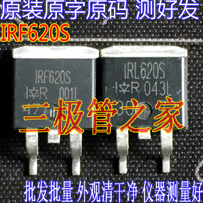 场效应管IRF620SMOS管TO-263