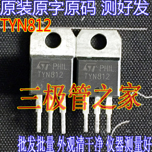 场效应管TYN812MOS管晶闸管