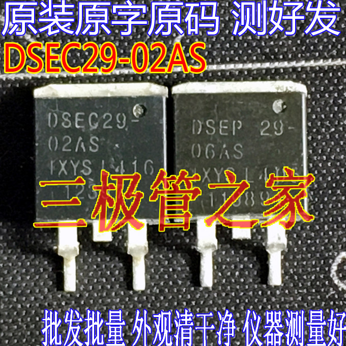 原装进口DSEC29TO263贴片