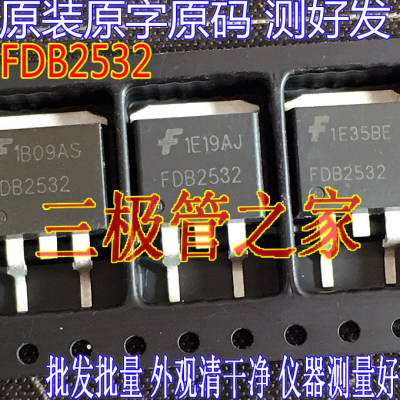 场效应管FDB2532MOS管TO-263