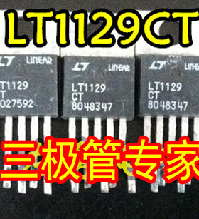 原装进口拆机原字 LT1129CT LE1129 CT 可调  TO-220直插/测好