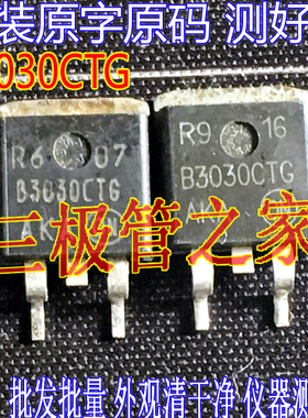 原装进口拆机原字 B3030CTG MBRB3030CTG TO263贴片 肖特基整流
