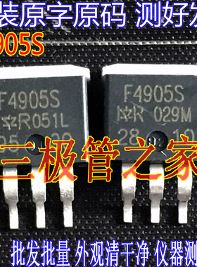 原字原码 F4905S IRF4905S 3脚 场效应管 测好