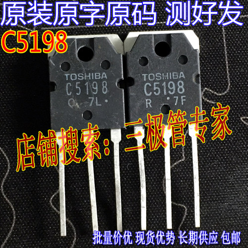 场效应管A1941C5198MOS管