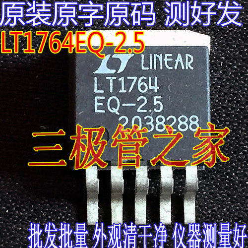 场效应管LT1764EQ-2.5MOS稳压管