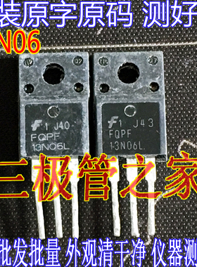 原装进口拆机原字 FQPF13N06L FQPF13N06 13N06 TO220F 场效应管
