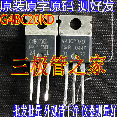 场效应管G4BC20KDTO-220IGBT管