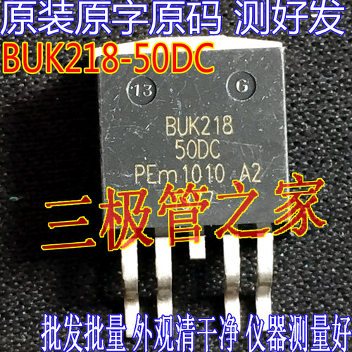 场效应管BUK218-50DCTO-263