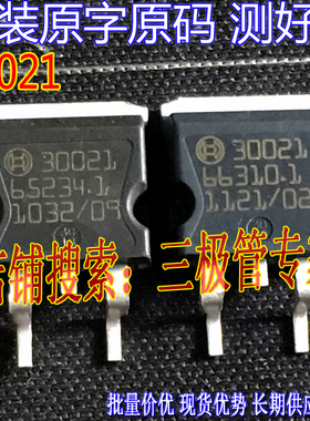 进口拆机原字码 30021 30028 TO-263贴片/汽车电脑板点火器复合管