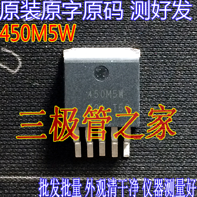 场效应管450M5WMOS管TO-263