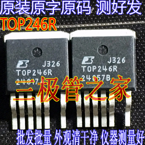 场效应管TOP246R液晶电源芯片