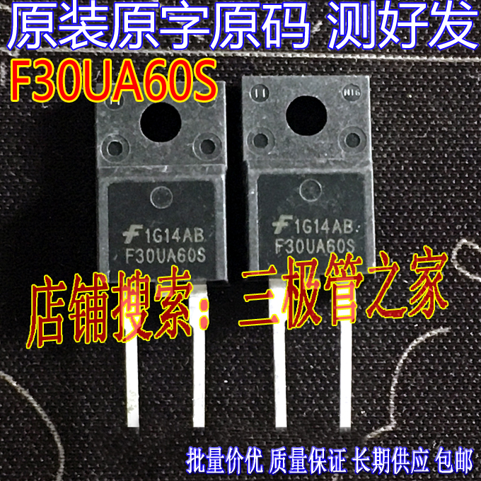 场效应管F30UA60SMOS管二极管