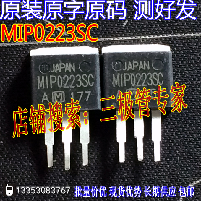 场效应管MIP0223SCMOS管TO-262