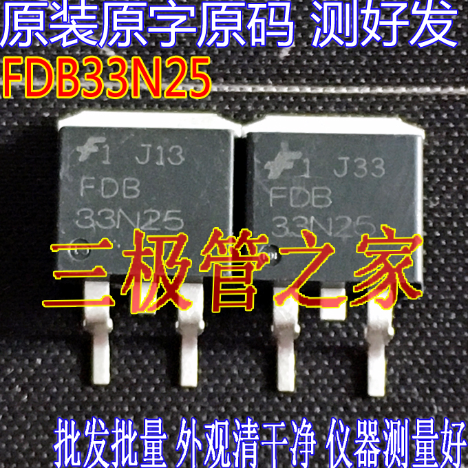 拆机原字码 FDB33N25 FDB33N25TM TO-263贴片场效应管250V33A N型 电子元器件市场 场效应管 原图主图