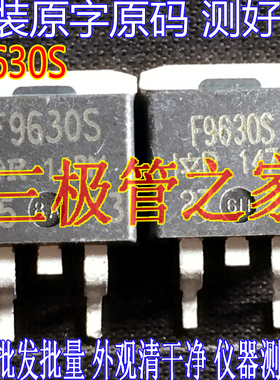 原装进口拆机原字 IRF9630S F9630S P沟道 贴片场效应管/测好