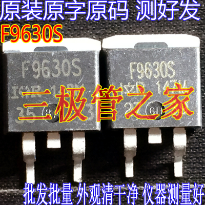 场效应管F9630SMOS管P沟道
