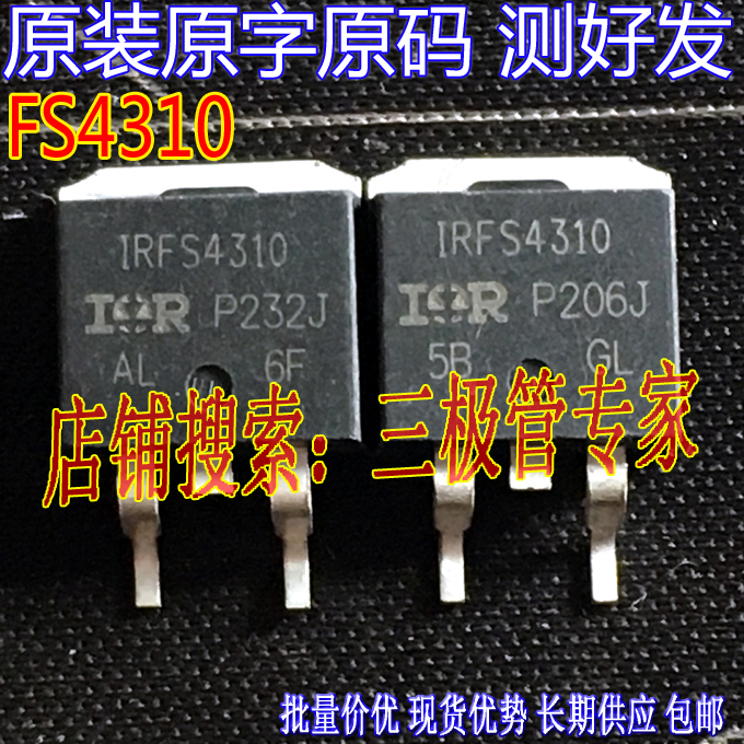 场效应管F4310ZMOS管TO-263