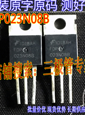 FDP023N08BH FDP023N08B 大芯片原装拆机242A/75V/2.3毫欧MOS场管
