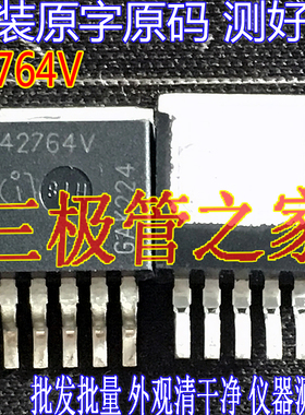 原装进口拆机原字 42764V TLE42764V TLE42764GV 贴片/稳压管