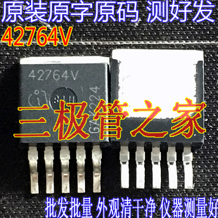原装进口拆机原字 42764V TLE42764V TLE42764GV 贴片/稳压管