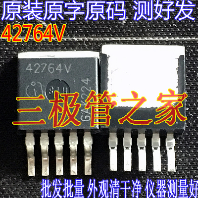 场效应管42764V稳压管TO-263-5