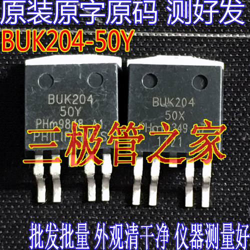 场效应管BUK204-50YMOS管TO-263