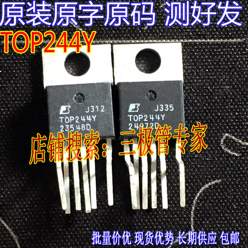 电源管三极管TOP244YN