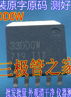 原装进口拆机原字原码 BA33DD0WHFP 33DDOW 3DD0W 薄片贴片现货
