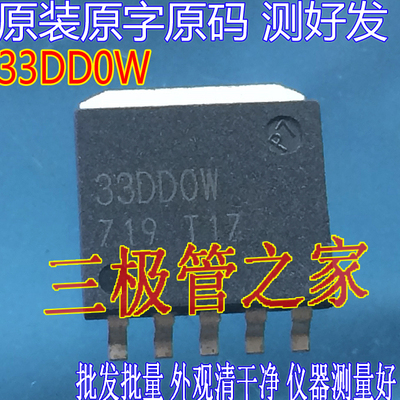 场效应管33DDOWMOS管薄片贴片