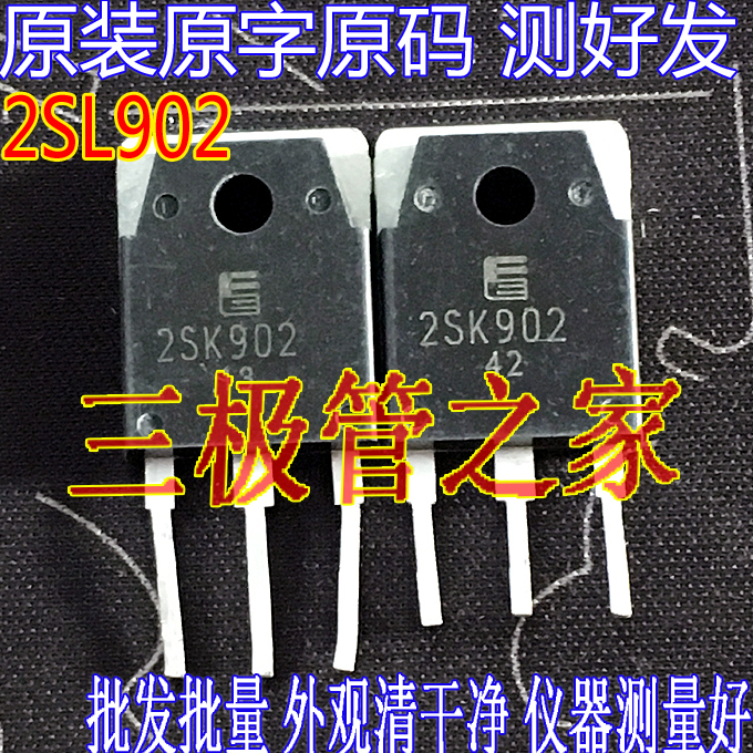 场效应管K902MOS管TO-247